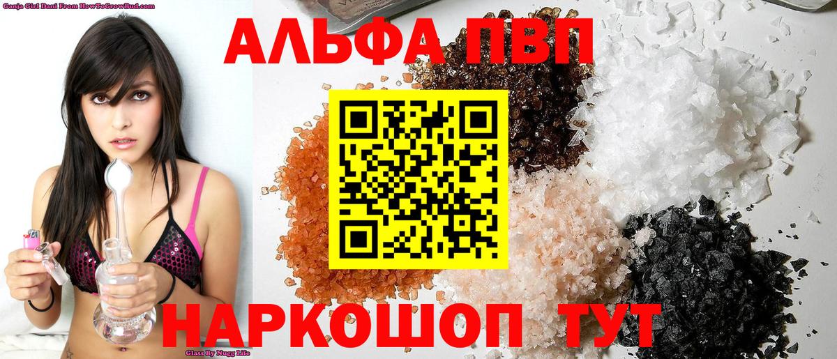 Alpha PVP крисы CK Михайловск