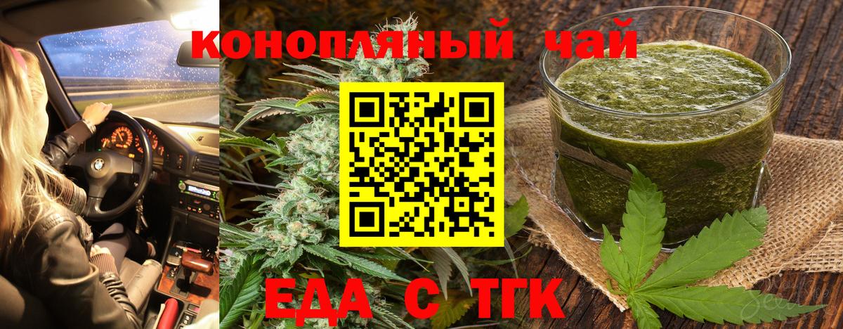 Canna-Cookies марихуана  Вход с VPN  Михайловск 