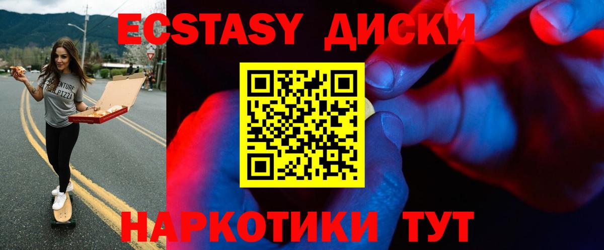 ЭКСТАЗИ XTC Михайловск