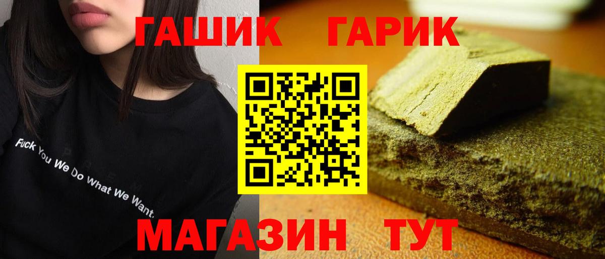 Михайловск  Гашиш VHQ  ГАШ  Вход с VPN 