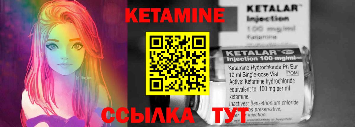 Кетамин ketamine  КЕТАМИН ketamine  Михайловск  Вход с VPN 