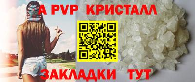 спайс Чапаевск