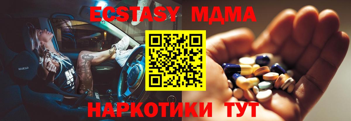 MDMA Molly  МДМА Molly  МДМА  Михайловск  Вход с VPN 