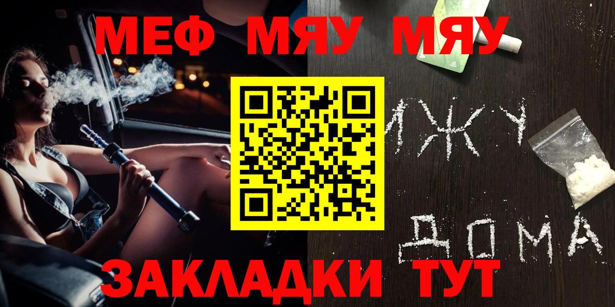 Мефедрон 4 MMC  МЕФ  Вход с VPN  Михайловск  Мефедрон мука 