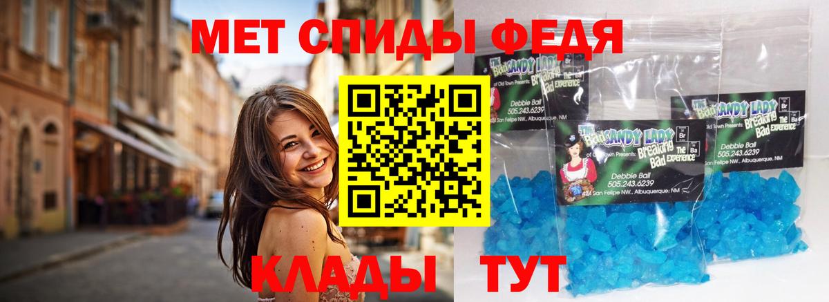 МЕТАМФЕТАМИН витя Михайловск