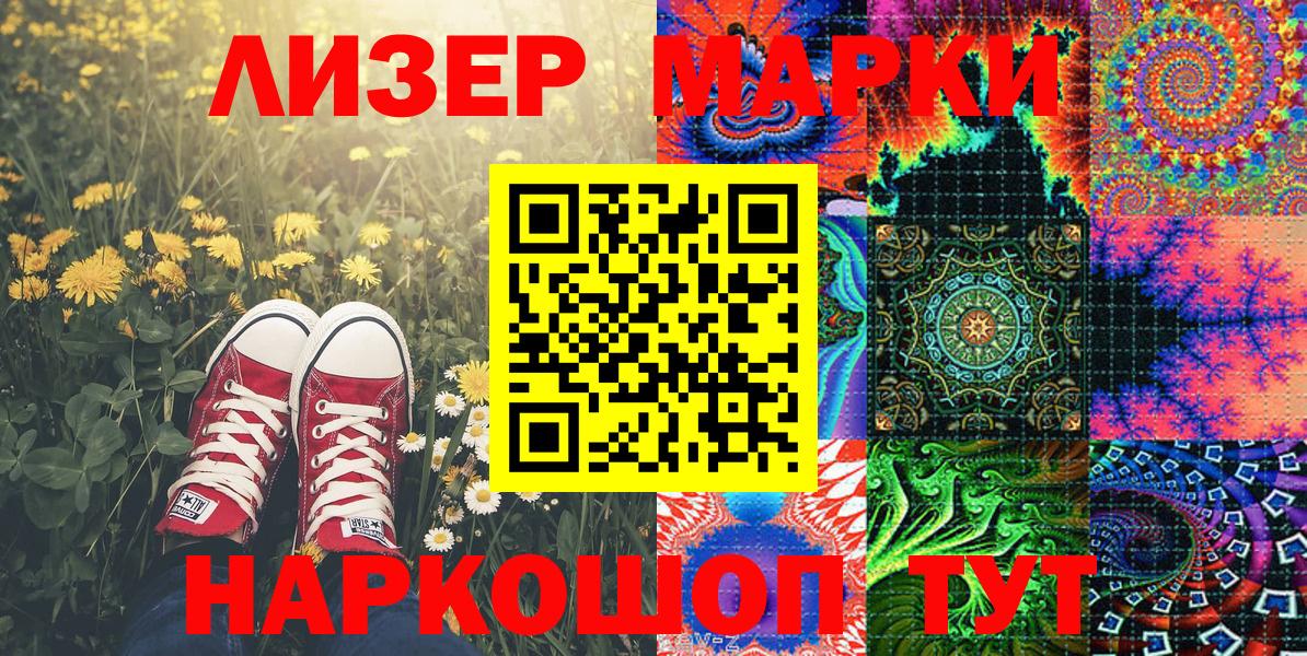 Марки NBOMe 1,5мг Михайловск